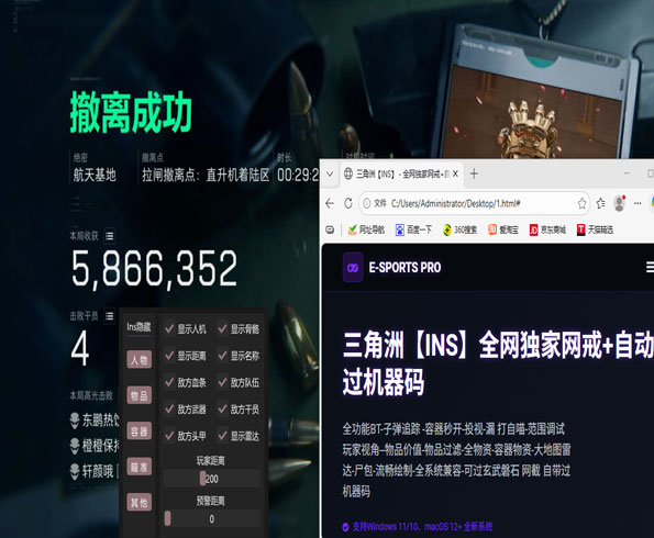 三角洲辅助科技手游透视自瞄效果